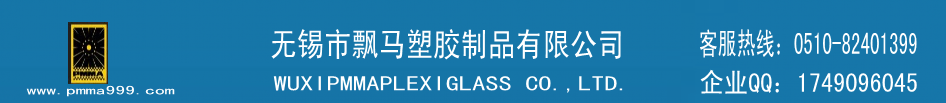 無錫市飄馬塑膠制品有限公司,支付寶二維碼基座,微信二維碼基座，無錫磨砂亞克力板，無錫亞克力，無錫磨砂亞克力，泰州亞克力，南通亞克力，蘇州亞克力，無錫休閑食品柜,無錫標識,無錫道具,無錫展示用品,無錫亞克力,無錫亞克力展示,亞克力臺牌,無錫pc板,無錫市耐力板,江陰標牌,無錫標牌,無錫亞克力罩子,無錫亞克力展示盒,無錫亞克力食品盒,無錫亞克力化妝品展架